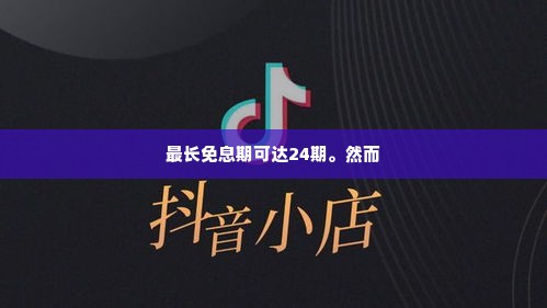 解读微店放心花怎么套出来,解读微店放心花套现流程与风险管理