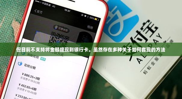 抖音月付套出来方法大全,揭秘抖音月付套现的多种方法
