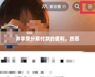 哪里支持抖音月付套出来,探索抖音月付套现的隐秘角落