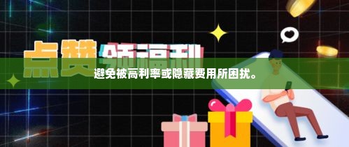 抖音月付可以套出来的商品,揭秘抖音月付背后的消费陷阱