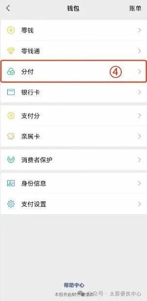 怎么套出来微信分付,揭秘微信分付，如何轻松套现？