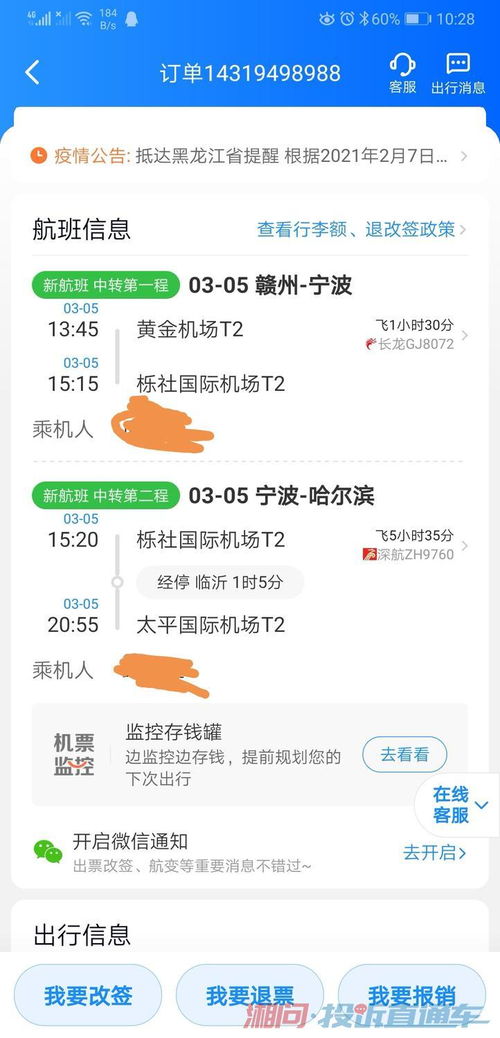 郑州微信分付套出来商家,郑州微信分付套现服务详解与分析