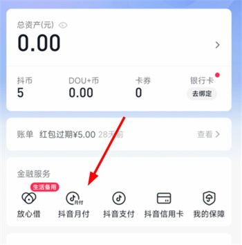 抖音月付套出来一般几个点,抖音月付套出来一般几个点？