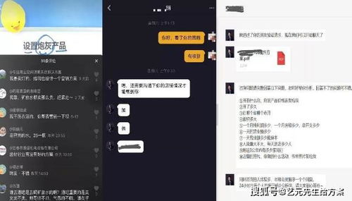 抖音月付500怎么套出来到微信,揭秘如何用500元抖音月付实现微信转账
