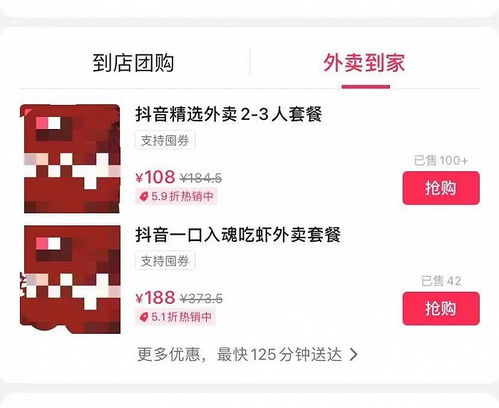 抖音月付金可以套出来吗是真的吗,揭秘抖音月付金的真相，能否套现？