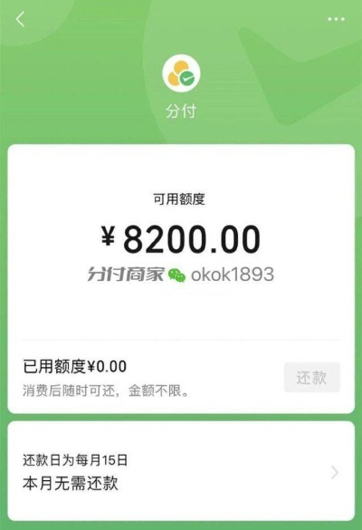 微信分付金怎么套出来的啊,微信分付金套现方法与风险分析