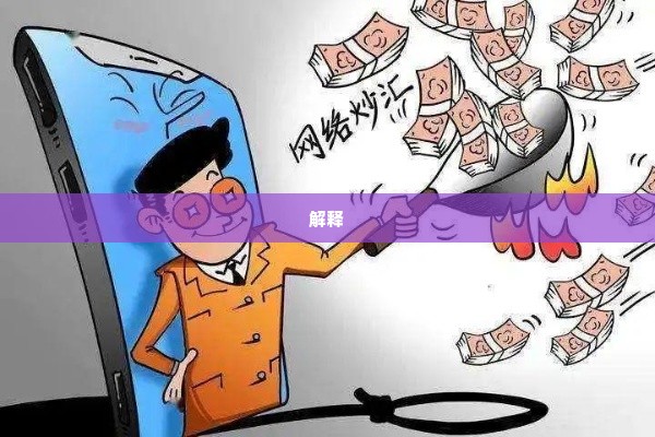 抖音月付简单套出来方式是什么样的,揭秘抖音月付简单套现的真相