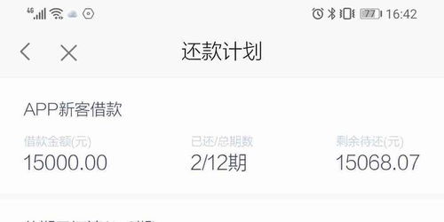微信分付大额套出来是真的吗,微信分付大额套现，真相与风险分析