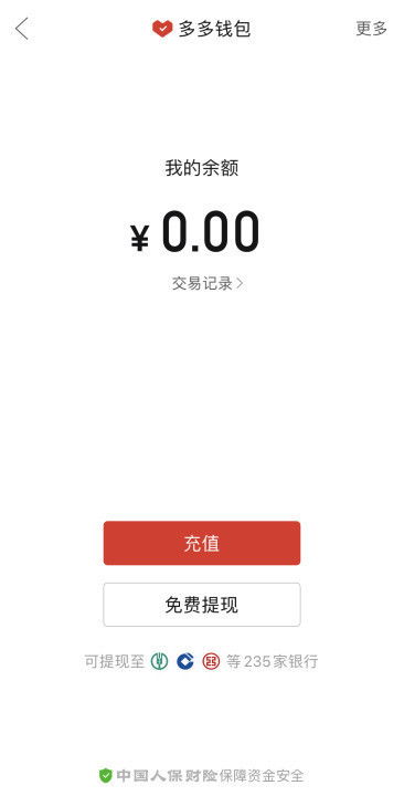 拼多多先用后付秒套出来,拼多多先用后付秒套出来，揭秘背后的金融技巧与风险