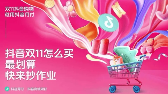 抖音月付购物卡套出来,抖音月付购物卡套出来