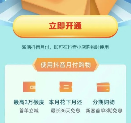 抖音月付购物卡套出来,抖音月付购物卡套出来