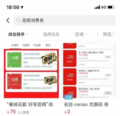 抖音月付卡券套出来,抖音月付卡券套现攻略，安全、高效，教你如何轻松实现