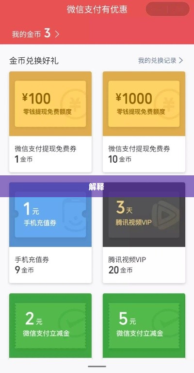 抖音月付卡券套出来,抖音月付卡券套现攻略，安全、高效，教你如何轻松实现