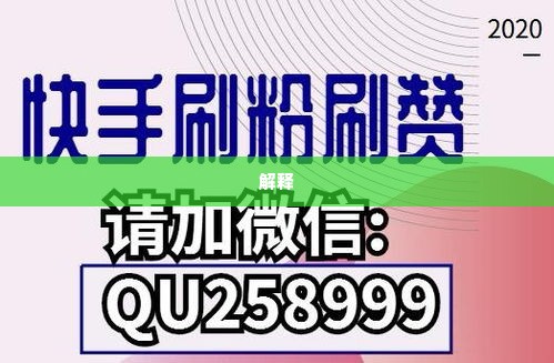 抖音月付套出来可靠商家,揭秘抖音月付套现的靠谱商家