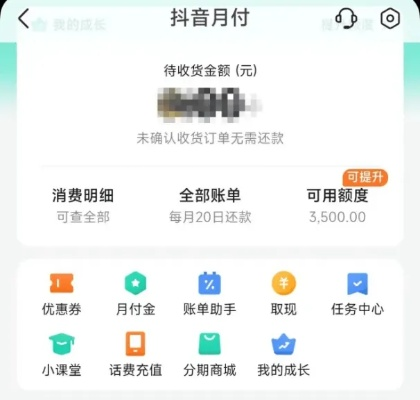 抖音月付套出来靠谱吗,抖音月付套出来的靠谱性探究