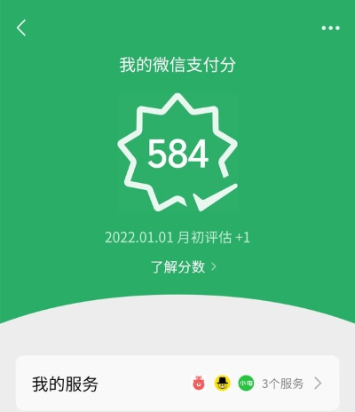 微信分付套出来秒到账是真的吗,微信分付套现真的能秒到账吗？