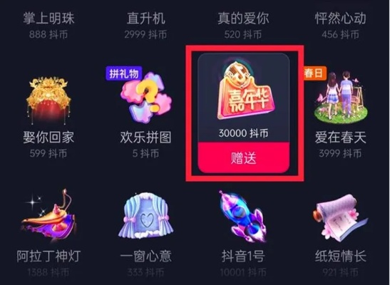 抖音月付金怎么套出来的,揭秘抖音月付金如何套现的内幕