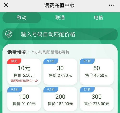 微信分付24小时套出来多少钱啊,微信分付24小时套现服务详解与分析