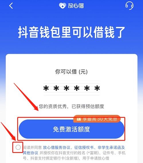 东莞抖音月付套出来秒回,东莞抖音月付套出来秒回，揭秘网络贷款的陷阱与对策