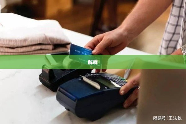 抖音月付500元套出来商家,揭秘抖音月付500元套现的商家套路
