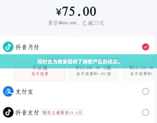 深圳抖音月付套出来怎么样,深圳抖音月付套现攻略，揭秘背后的风险与机遇