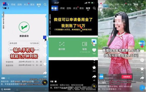 深圳抖音月付套出来怎么样,深圳抖音月付套现攻略，揭秘背后的风险与机遇