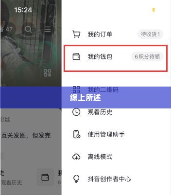 抖音上的月付套出来可靠吗,抖音上的月付套出来可靠吗？