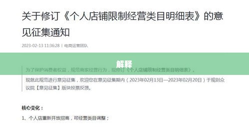 抖音月付商铺套出来是真的吗,揭秘抖音月付商铺套现的真相