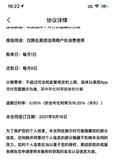美团月付套出来几个点划算,美团月付套现方案分析与比较