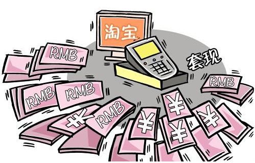 白条生活缴费套出来,白条生活缴费套现的陷阱与对策
