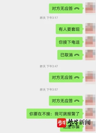 白条套出来20个点,揭秘金融界的白条套现，20%的回扣背后