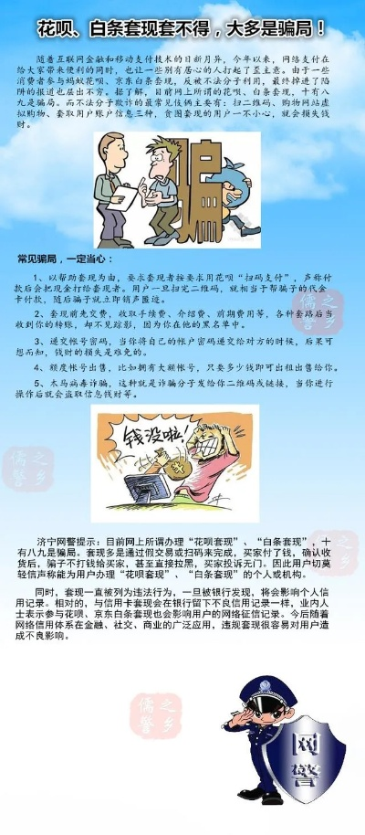 白条套出来点数怎么算,揭秘白条套现的点数计算艺术