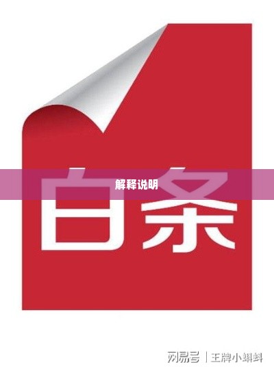 哪里白条套出来最多呢,揭秘白条套现的奥秘