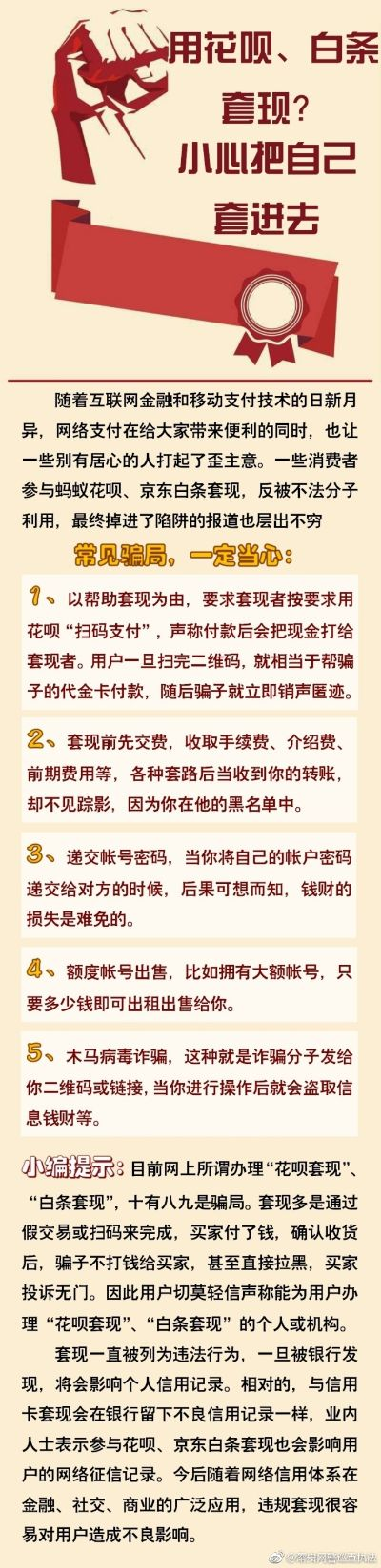 哪里白条套出来最多呢,揭秘白条套现的奥秘