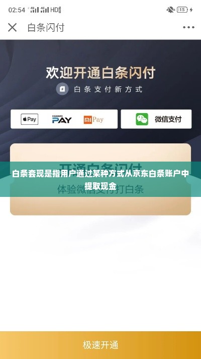 转转分期找商家套出来可靠吗,转转分期找商家套出来可靠吗？
