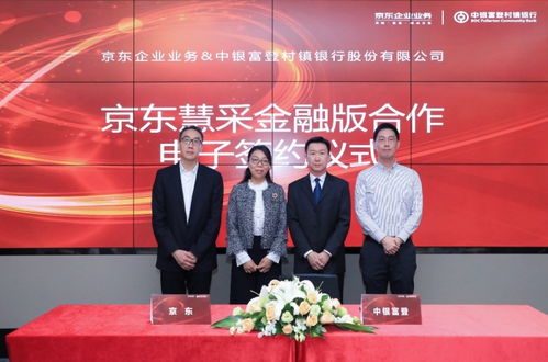 福州京东企业金采套出来服务,福州京东企业金采套出来服务，助力企业采购升级