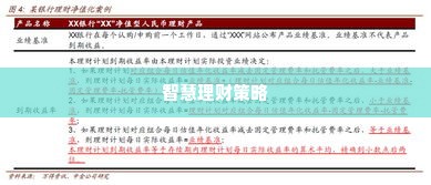 白条套出来几个点可以用,智慧理财，巧妙运用白条点数，提升个人财务效率