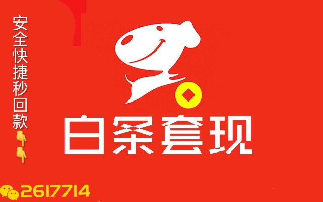 白条套出来秒回24小时,揭秘白条秒回服务的背后真相