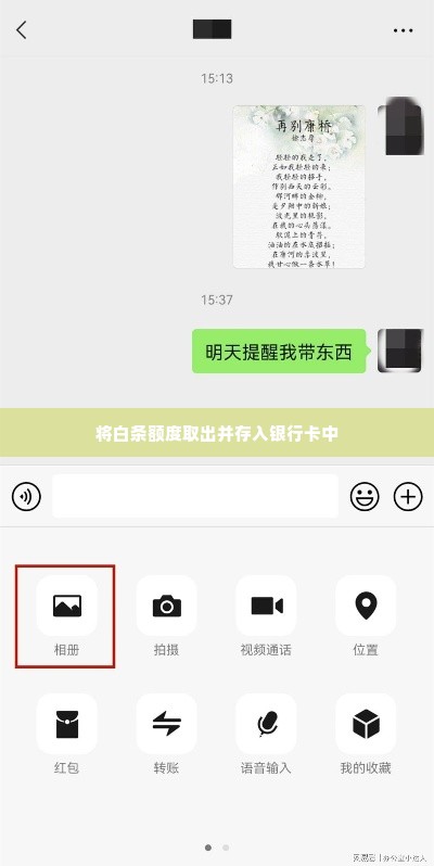 白条怎么套出来秒到微信,揭秘白条套现秒到微信的陷阱与策略