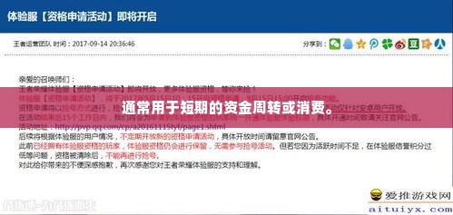 白条小额套出来多久到账啊,白条小额套现的时效性与到账时间解析