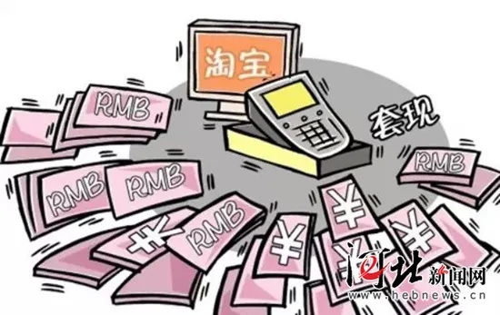 白条能套出来多少手续费,白条套现手续费的奥秘