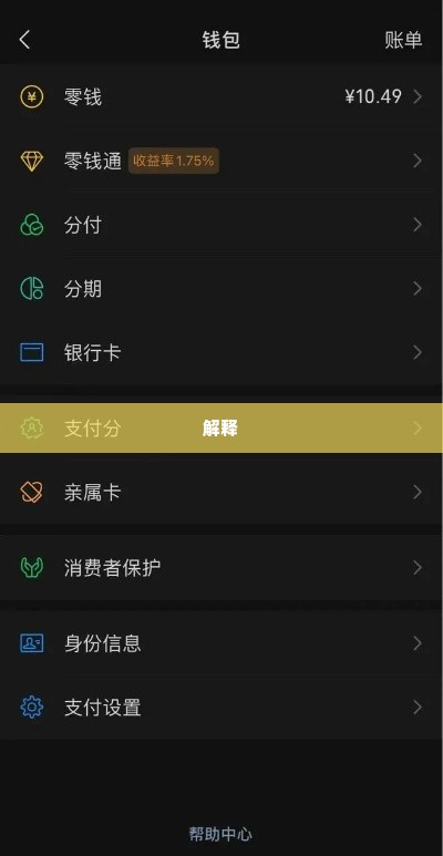 怎么样白条套出来到微信,如何巧妙利用白条套现到微信