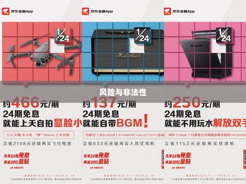 白条套出来怎么弄出来的钱,揭秘白条套现的非法与风险