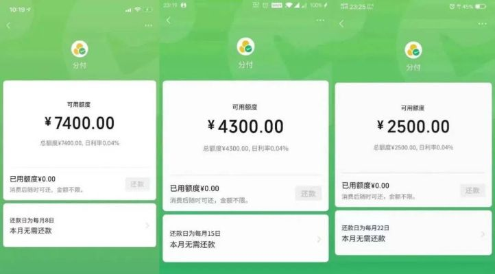 邹平微信分付套出来,微信分付套现，揭秘背后的风险与操作