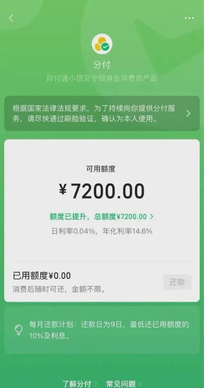 微信分付套出来店家,微信分付套出来店家，揭秘背后的风险与机遇