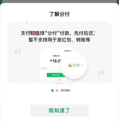 龙华微信分付套出来,揭秘微信分付套现的陷阱与风险