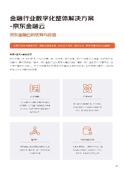 把京东企业金采一百套出来,京东企业金采服务介绍与优势分析