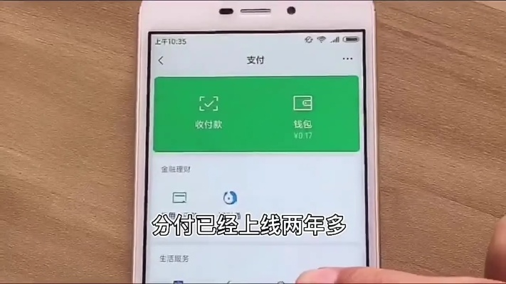 微信分付金怎么套出来的,微信分付金套现技巧全解析