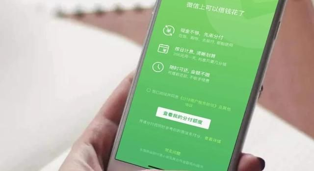 微信分付金怎么套出来的,微信分付金套现技巧全解析