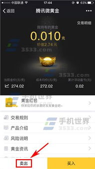 微信分付怎么套出来金的,微信分付提现攻略——安全、高效的方法全解析